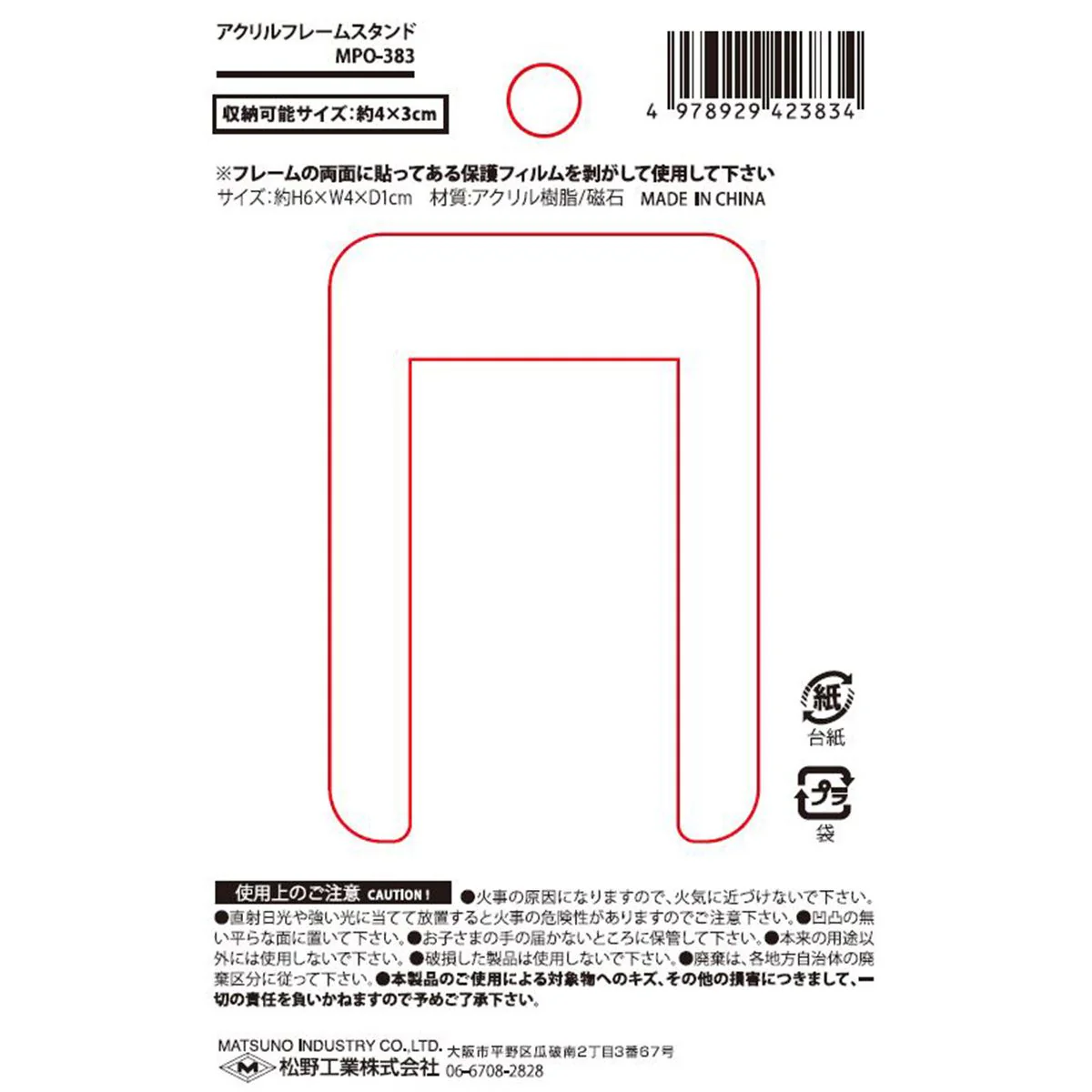 Thumb 5