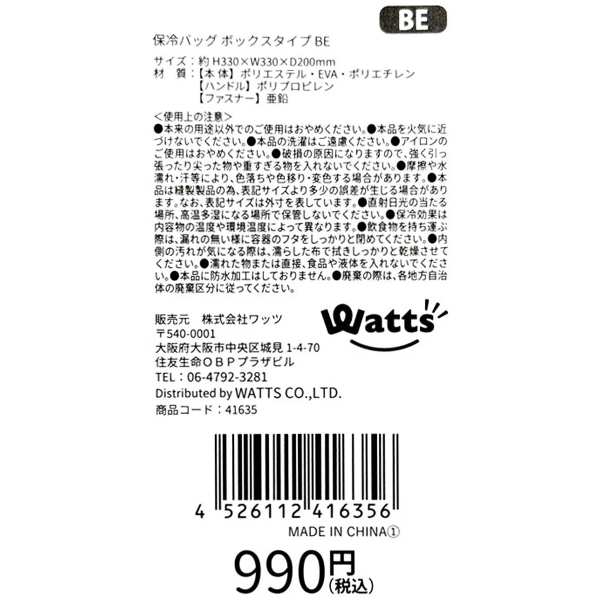 Thumb 4